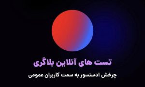 استارتاپ ادسنسور بیزنس مدل خود را تغییر داد