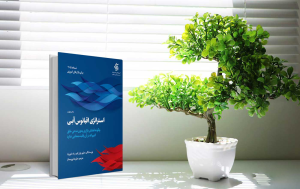 خلاصه کتاب استراتژی اقیانوس آبی