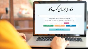 کسب جواز کسب‌وکار، سنگ دیگری جلوی پای کارآفرینان