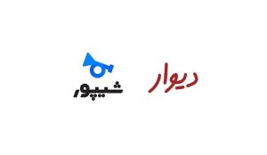 تنها مالک میتواند آگهی ملک خود را در پلتفرم های انتشار آگهی ثبت کند