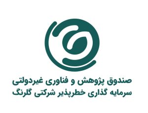 گلرنگ بزرگترین صندوق CVC کشور با سرمایه ثبتی یک همت را تاسیس کرد