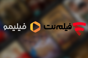 آیا فیلم‌نت و فیلیمو حق نمایش تبلیغات را به کاربران اشتراکی خود دارند؟