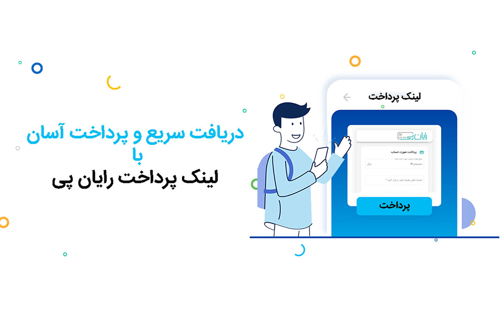 بهترین درگاه پرداخت واسط