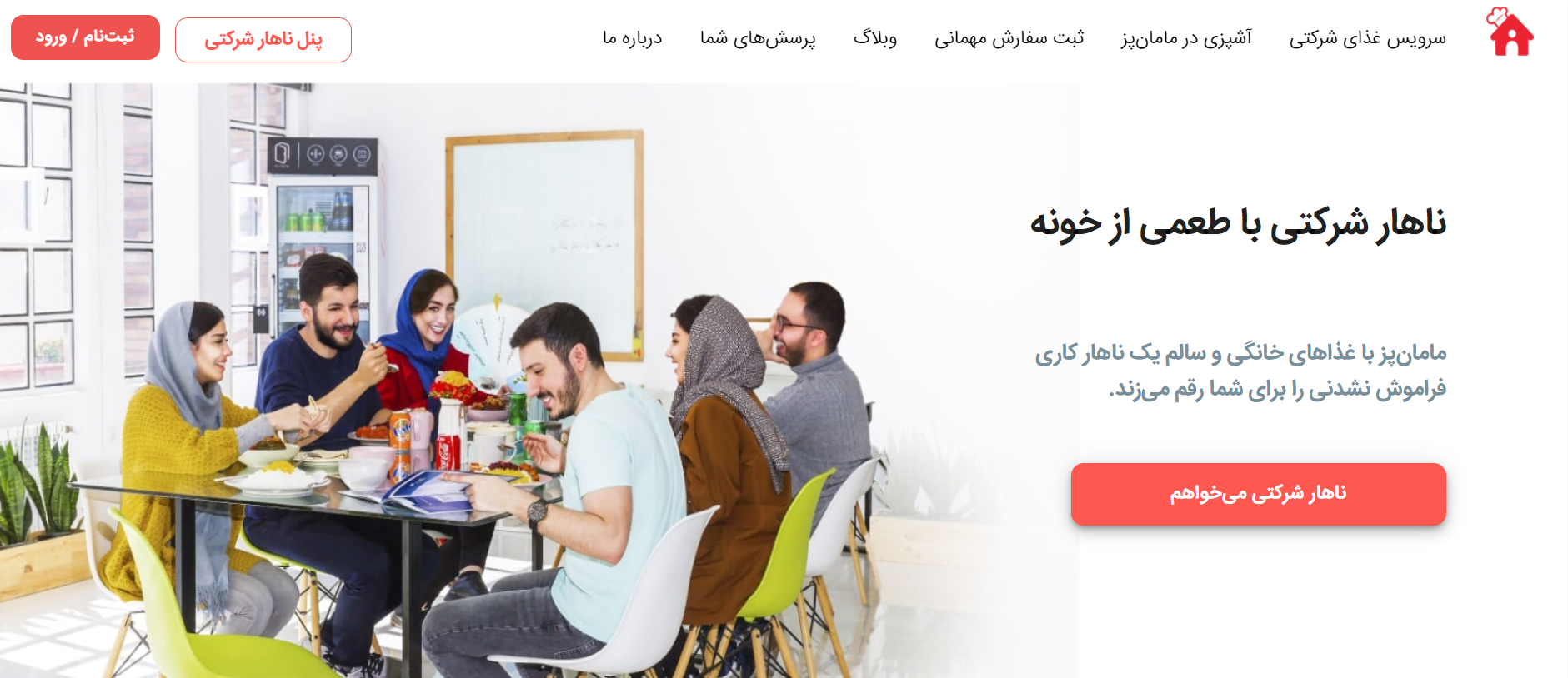 استارتاپ مامان پز
