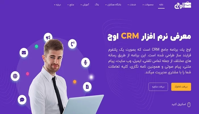 نرم افزار اوج