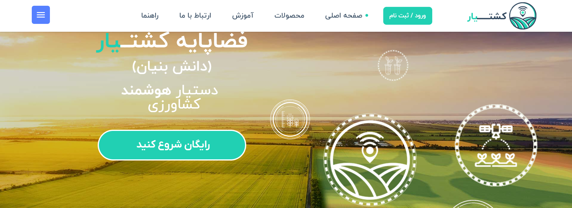 کشتیار بهترین استارتاپ کشاورزی