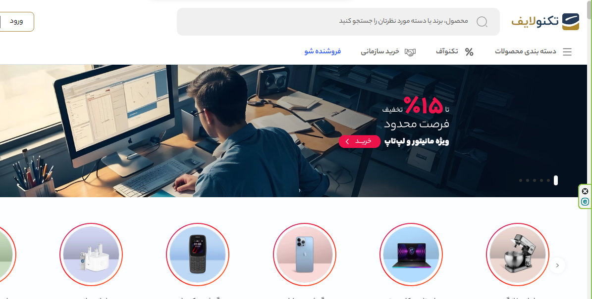 فروشگاه اینترنتی تکنولایف