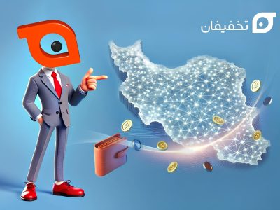  شبکه ۳۰,۰۰۰ فروشگاهی تخفیفان؛ راز موفقیت چیست؟