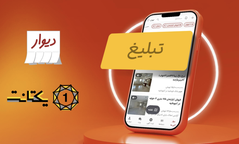 همکاری استراتژیک یکتانت و دیوار در برابر توسعه تپسل؛ رقابت در تبلیغات دیجیتال داغ‌تر شد!