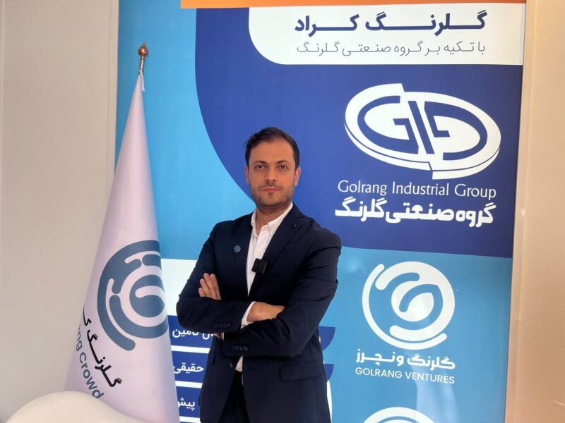 مجموع سرمایه‌گذاری تأمین شده توسط گلرنگ‌کراد تا به امروز ۲۵۰ میلیارد تومان بوده است 