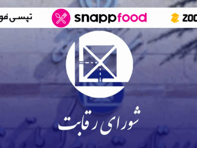 شکایت تپسی‌فود و زودکس نتیجه داد؛ اسنپ‌فود باید قراردادهای انحصاری را حذف کند