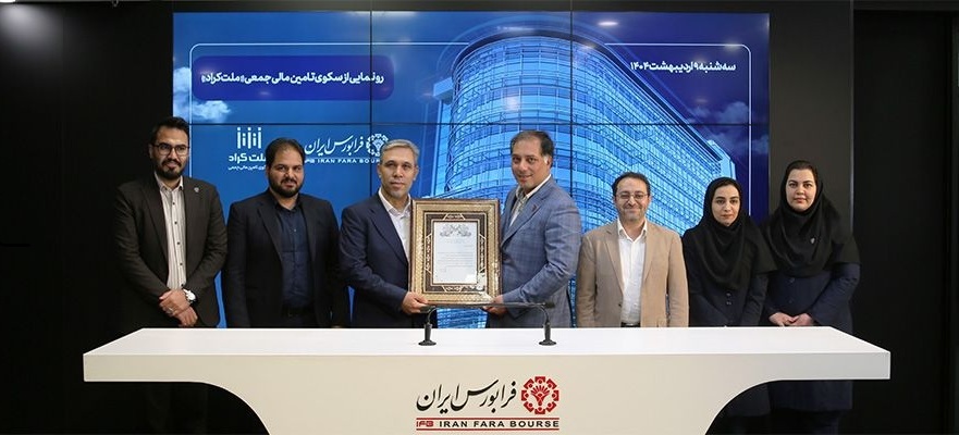ورود رسمی دو سکوی تأمین مالی جمعی «ملت‌کراد» و «با‌بها» به بازار سرمایه