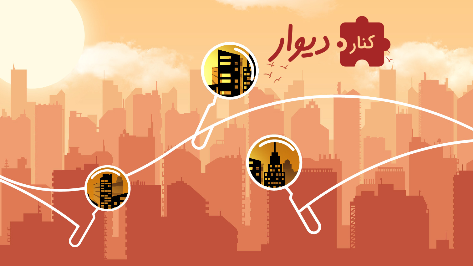 افزونه‌های کارشناسی ملک با هدف تسهیل فرآیند خرید و فروش در کنار دیوار فعال شدند