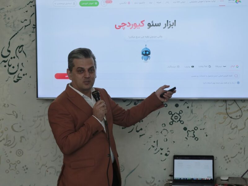 رونمایی از «پروداکت ریسرچ» کیوردچی؛ ابزاری بومی در تحلیل رفتار جستجوی کاربران ایرانی