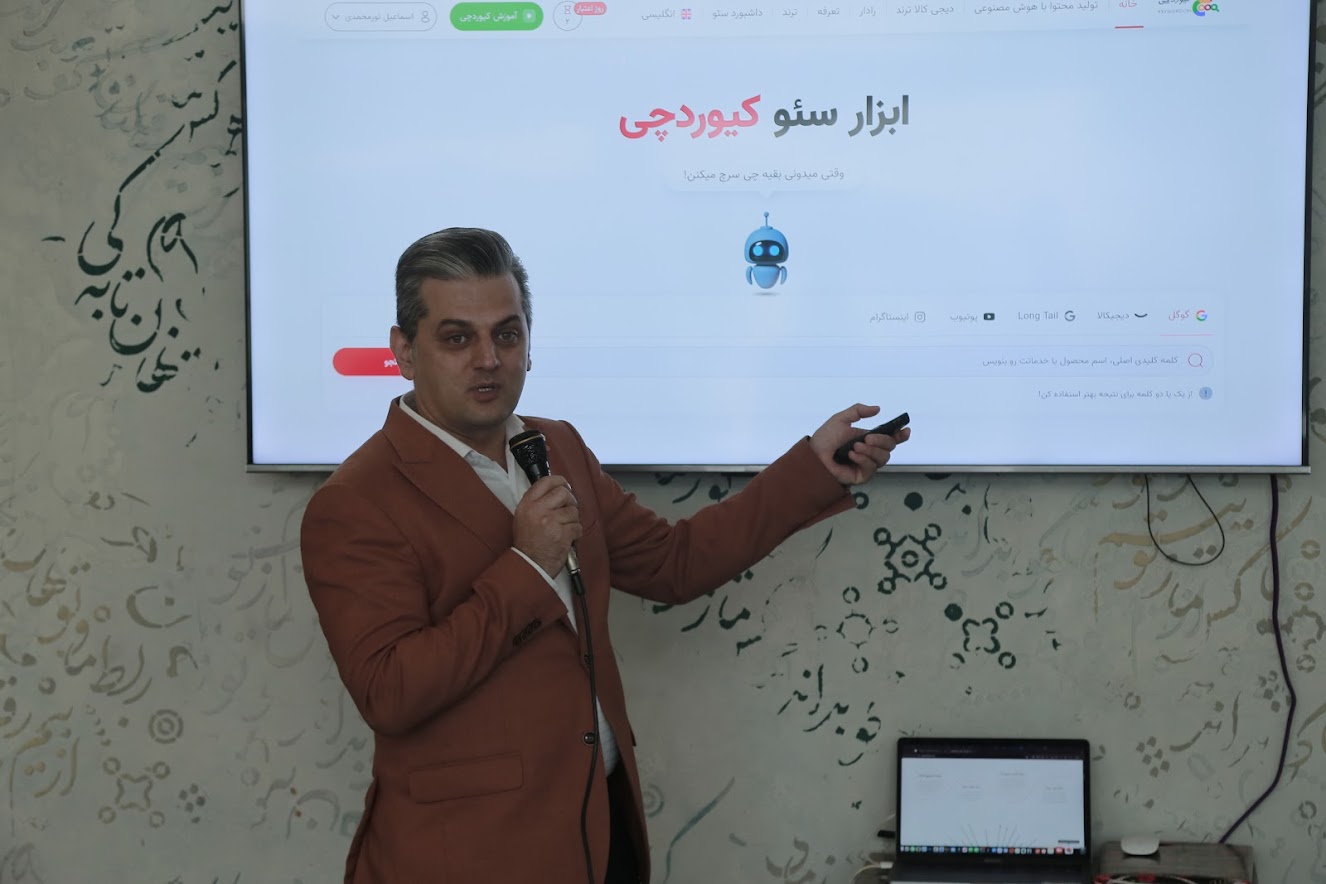رونمایی از «پروداکت ریسرچ» کیوردچی؛ ابزاری بومی در تحلیل رفتار جستجوی کاربران ایرانی