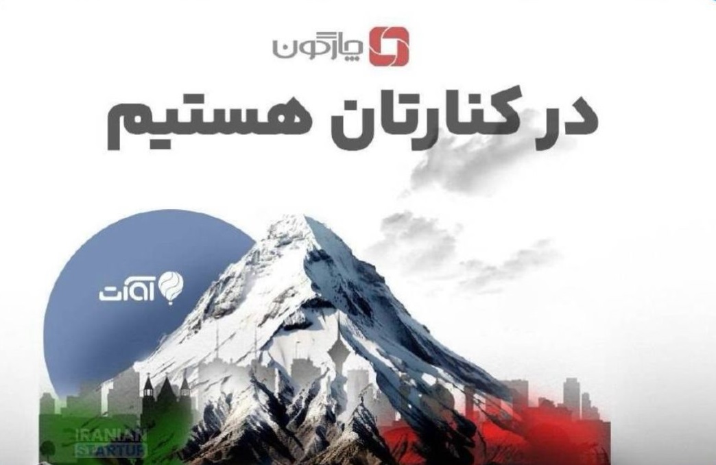 چارگون سرویس آوات را برای شرکت‌های دورکار رایگان کرد
