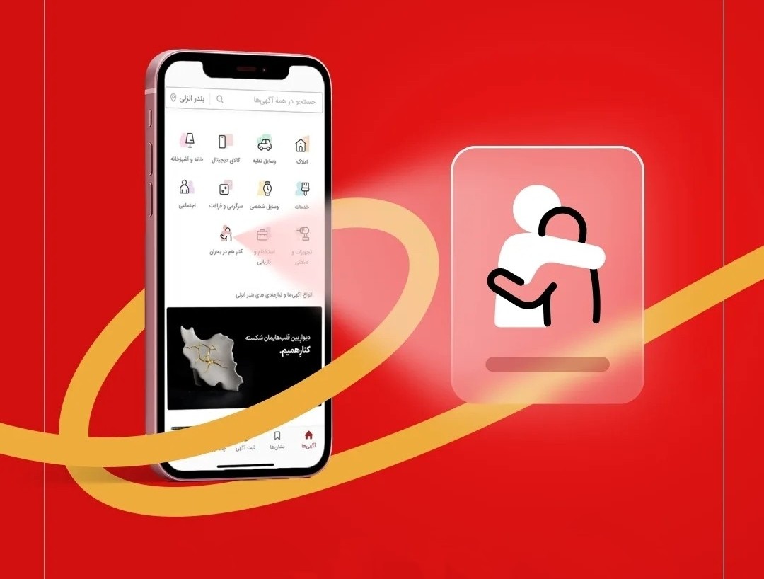 «کنار هم در بحران» دسته جدید دیوار است، برای گذر از این روزها