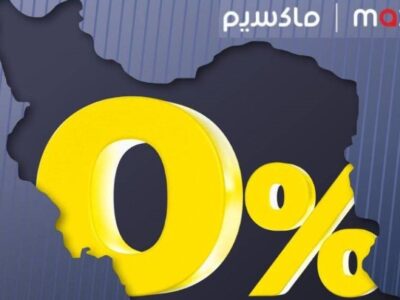 کمیسیون سفرهای رانندگان «ماکسیم» در سراسر کشور تا اطلاع ثانوی صفر شد