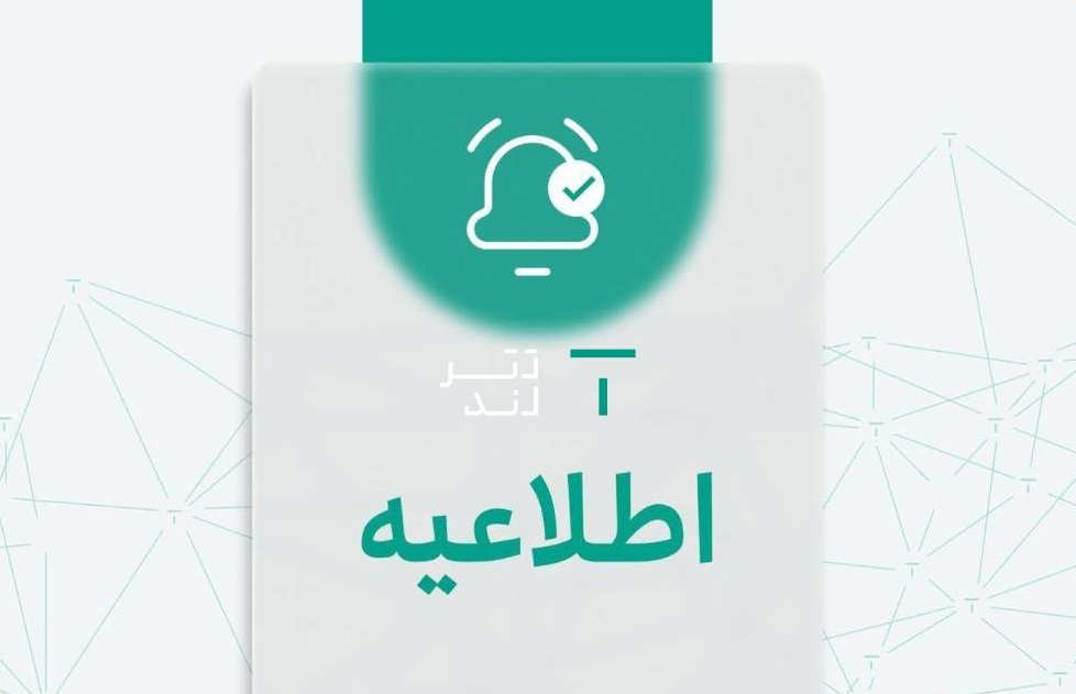 تترلند زمان‌بندی بازگشت خدمات رمزارزی را اعلام کرد