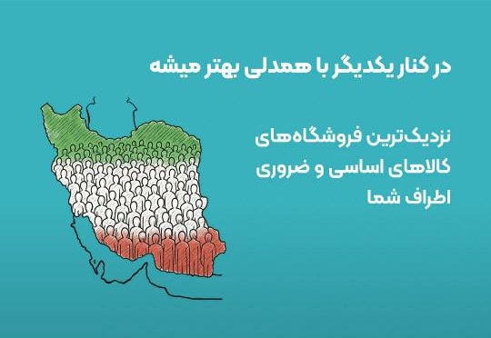 برگشت پول ویژه‌ی خرید از فروشگاه‌های حضوری دو برابر شد