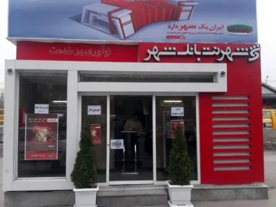 آمادگی کامل پیشخوان‌های شهرنت و خودپردازهای بانک شهر برای خدمات‌رسانی شبانه‌روزی