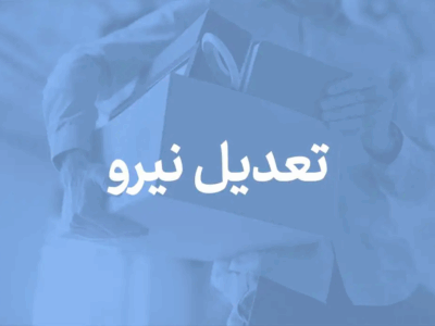 آمارهای غیررسمی از اخراج ۱۵۰ روزنامه‌نگار در روزهای اخیر خبر می‌دهند