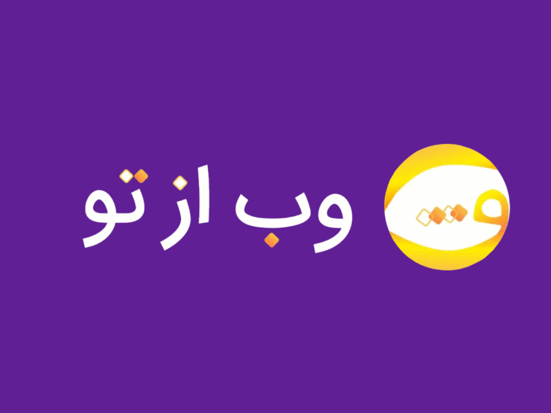 وب‌از‌تو به ۳۵۰ کسب‌وکار آسیب‌دیده فروشگاه اینترنتی رایگان ارائه می‌دهد