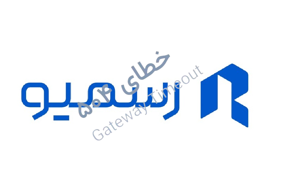 وب‌سایت «رسمیو» از دسترس خارج شد؛ مدیران این سامانه نیز احضار شدند