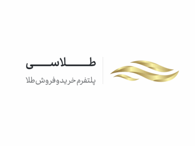 پلتفرم فروش آنلاین طلا «طلاسی» از افت اعتماد کاربران پس از محدودیت‌های اخیر خبر داد