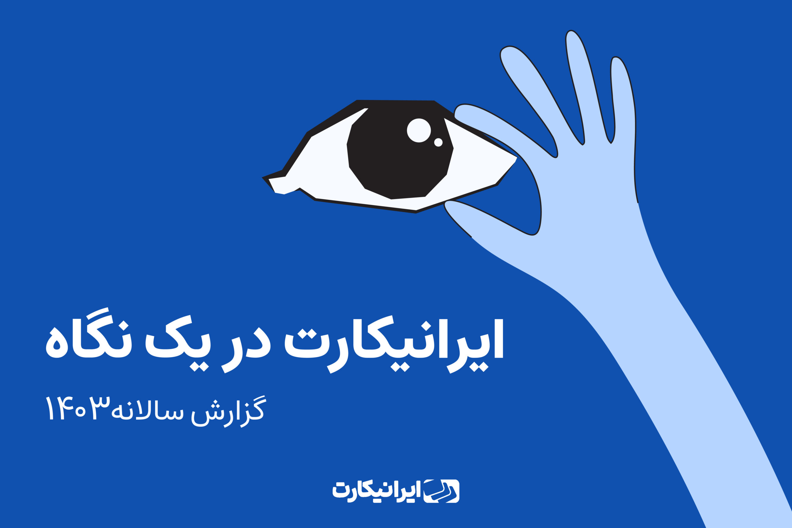 رشد چشمگیر تقاضا برای پرداخت‌های ارزی و خرید کالا و خدمات از پلتفرم‌های جهانی