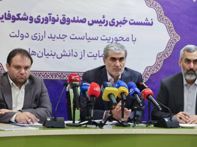 بسته ۱۰۰ میلیارد تومانی برای حمایت از دانش‌بنیان‌ها اختصاص یافت