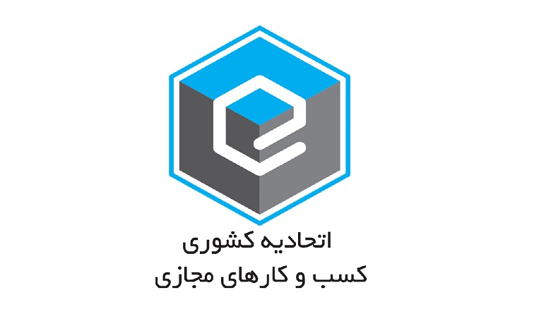 راه‌اندازی کارگروه‌ در حوزه‌های احراز هویت برخط، جابه‌جایی هوشمند، سلامت دیجیتال، ملک و خودرو