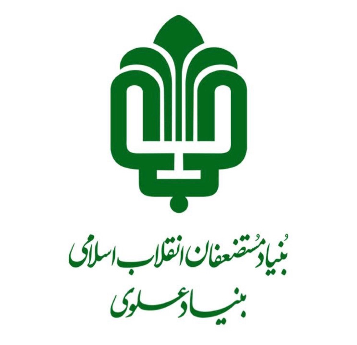 بنياد علوی برای كسب‌و‌كارهای آسيب‌ديده در جنگ، بسته حمایتی ارائه کرد