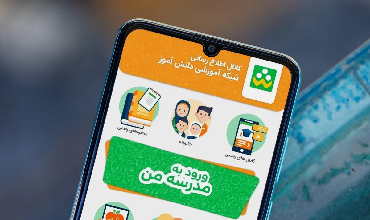 ارسال پیام شخصی در شاد تا عصر غیرفعال شد