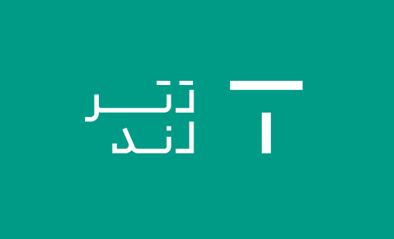 تترلند در ۳۵ روز بحران جنگ و محدودیت اینترنت، پایداری خدمات مالی خود را حفظ کرد