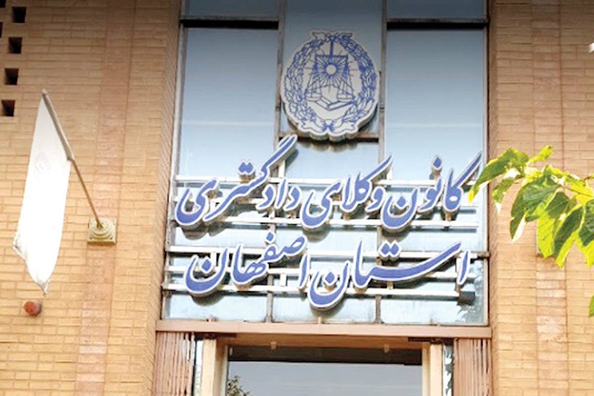 کانون وکلای اصفهان اینترنت پرو را رد کرد