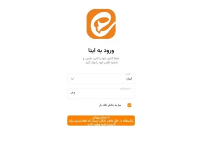 ایتا فعلاً کاربران جدید را نمی‌پذیرد