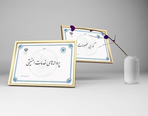 اعتبار مجوزهای افتا تا پایان خرداد ۱۴۰۵ به‌صورت خودکار تمدید شد
