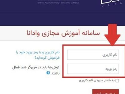 سامانه «وادانا» هم‌زمان با آغاز آموزش مجازی دانشگاه‌ها دچار اختلال شد