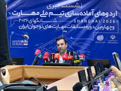 برگزاری نشست خبری آغاز دوره‌های آماده‌سازی تیم ملی مهارت ایران برای مسابقات جهانی ۲۰۲۶ چین