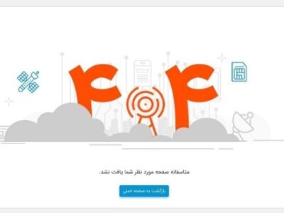 صفحه اینترنت پرو از سایت همراه اول حذف شد