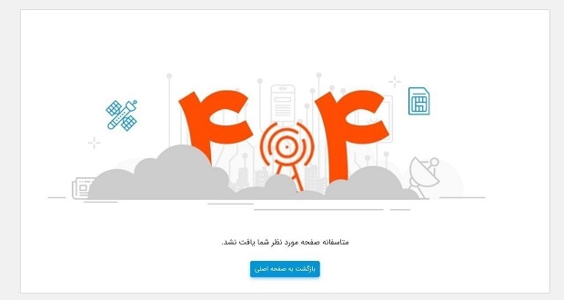 صفحه اینترنت پرو از سایت همراه اول حذف شد