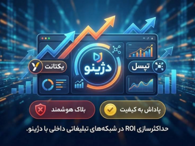 اولین ایجنت هوش مصنوعی ایران برای نجات بودجه تبلیغاتی رونمایی شد