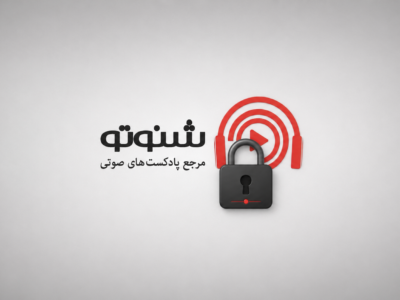 پلتفرم صوتی شنوتو فیلتر شد