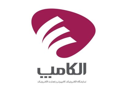 الکامپ ۱۴۰۵ هفته دوم شهریور برگزار می‌شود