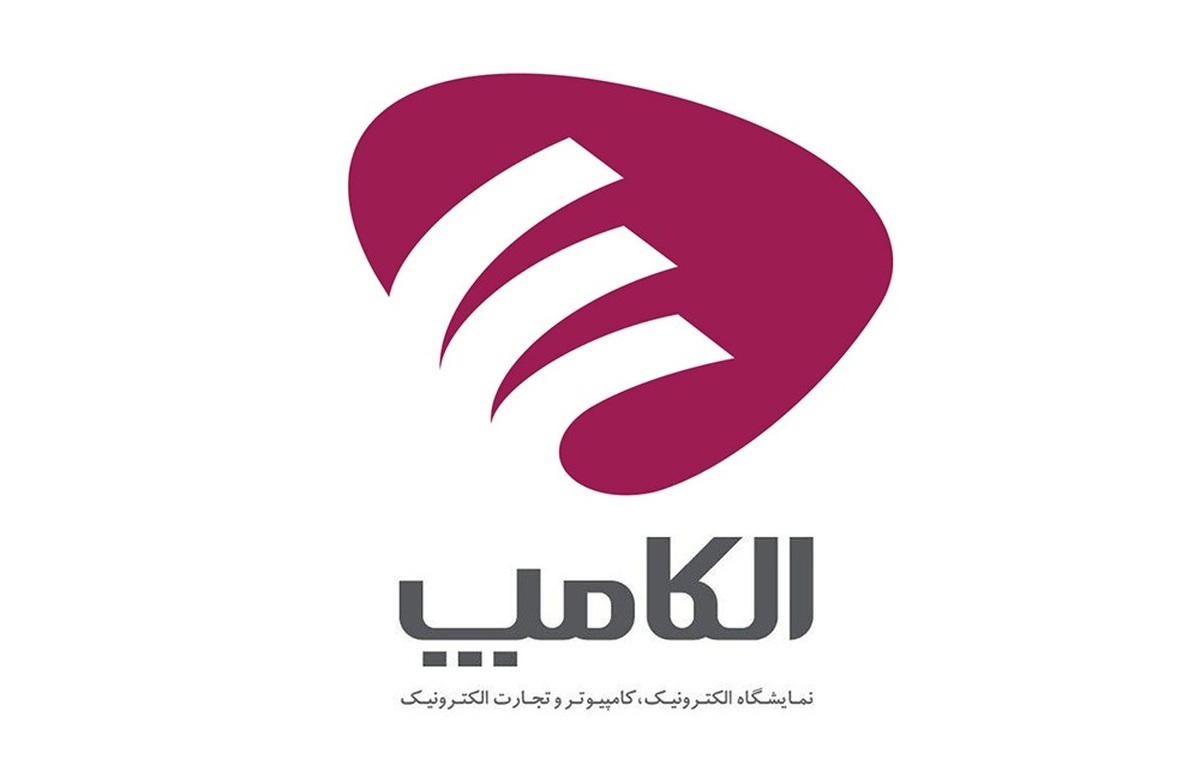 الکامپ ۱۴۰۵ هفته دوم شهریور برگزار میشود