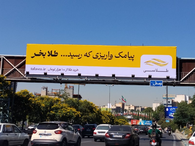 طلاسی کمپین ۳۶۰ درجه «طلا بخر» را با محوریت سرمایه‌گذاری روزمره آغاز کرد