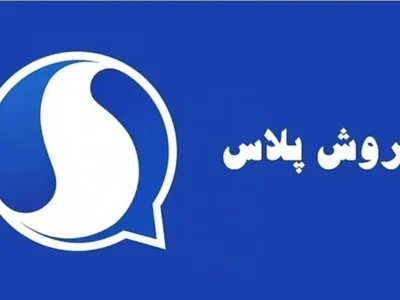 قطعی برق در دیتاسنتر باعث اختلال در سروش‌پلاس شد