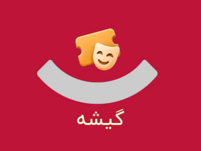 دیجی‌کالا با سرویس «گیشه» به حوزه فروش آنلاین بلیت وارد می‌شود