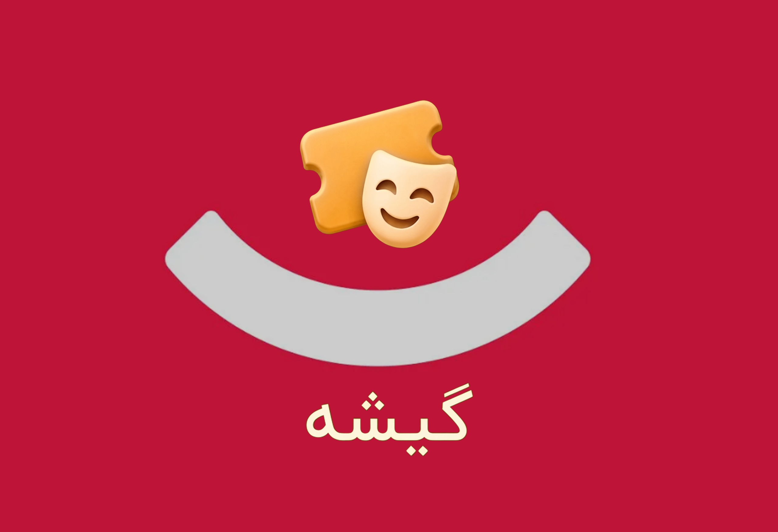 دیجی‌کالا با سرویس «گیشه» به حوزه فروش آنلاین بلیت وارد می‌شود